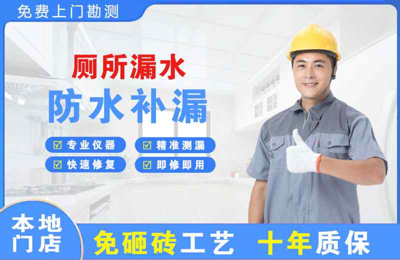 荥经厕所漏水维修